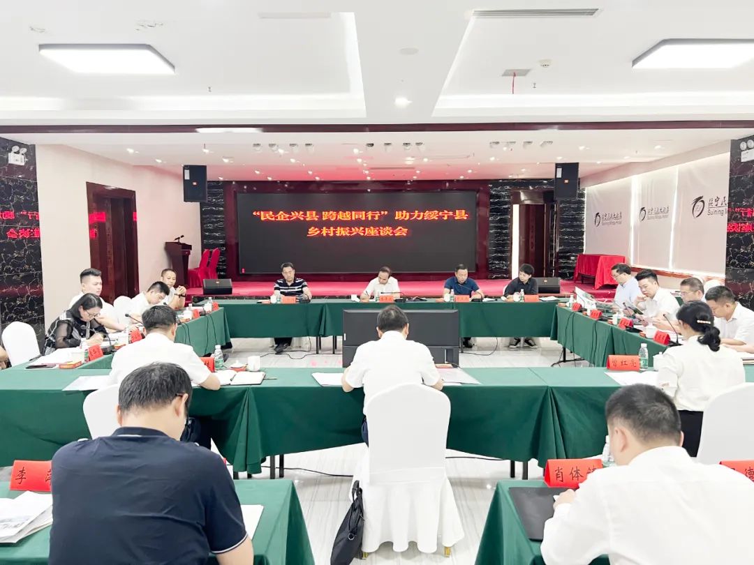 綏寧座談會.jpg
