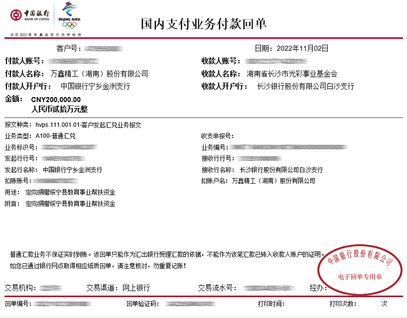 綏寧.png